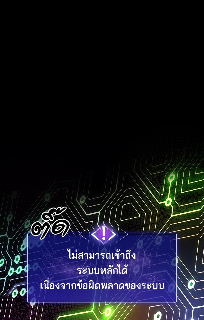 ยอดคนเลเวลทะลุ - หน้า 2