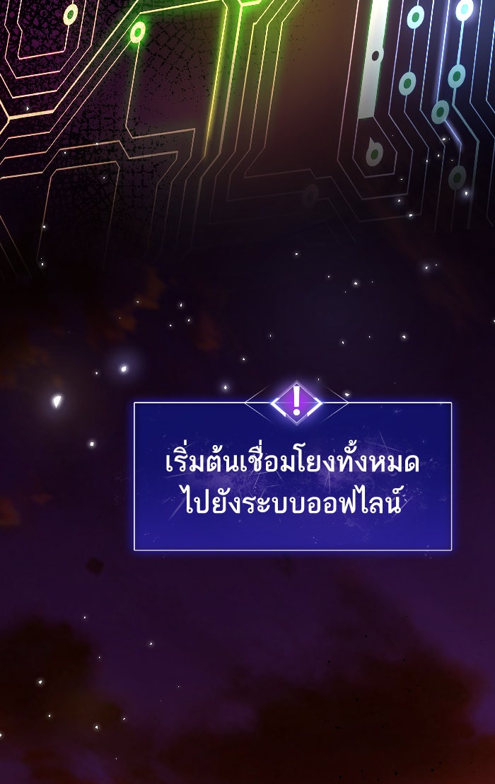 ยอดคนเลเวลทะลุ - หน้า 3