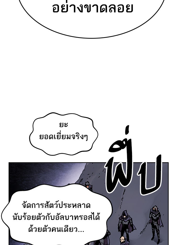 ยอดคนเลเวลทะลุ - หน้า 116