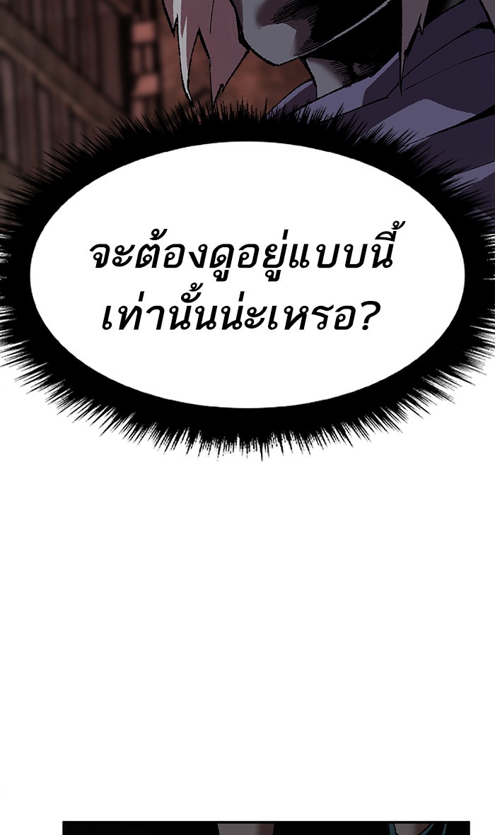 ยอดคนเลเวลทะลุ - หน้า 100