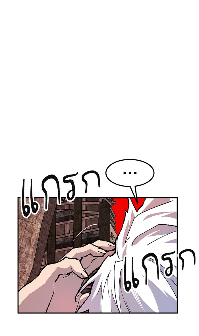 ยอดคนเลเวลทะลุ - หน้า 154