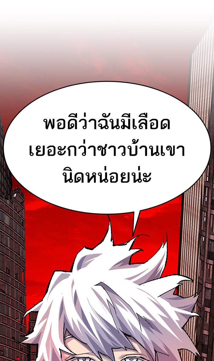 ยอดคนเลเวลทะลุ - หน้า 155