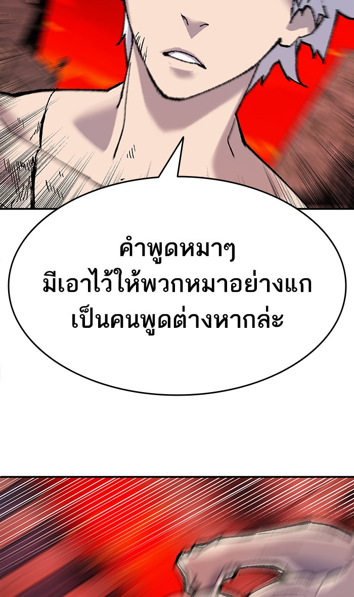 ยอดคนเลเวลทะลุ - หน้า 162