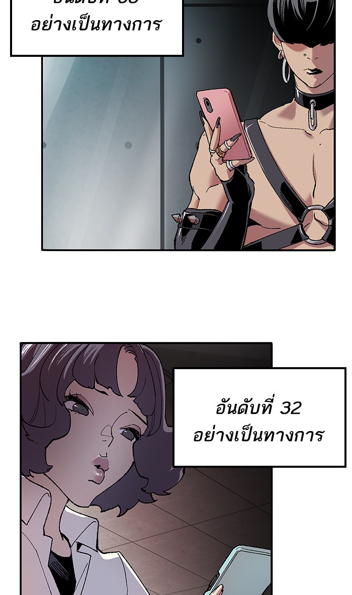 ยอดคนเลเวลทะลุ - หน้า 45