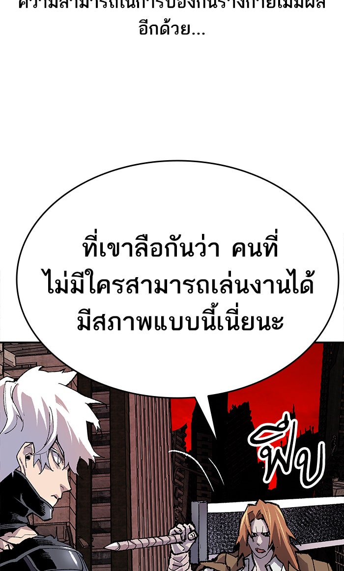 ยอดคนเลเวลทะลุ - หน้า 57