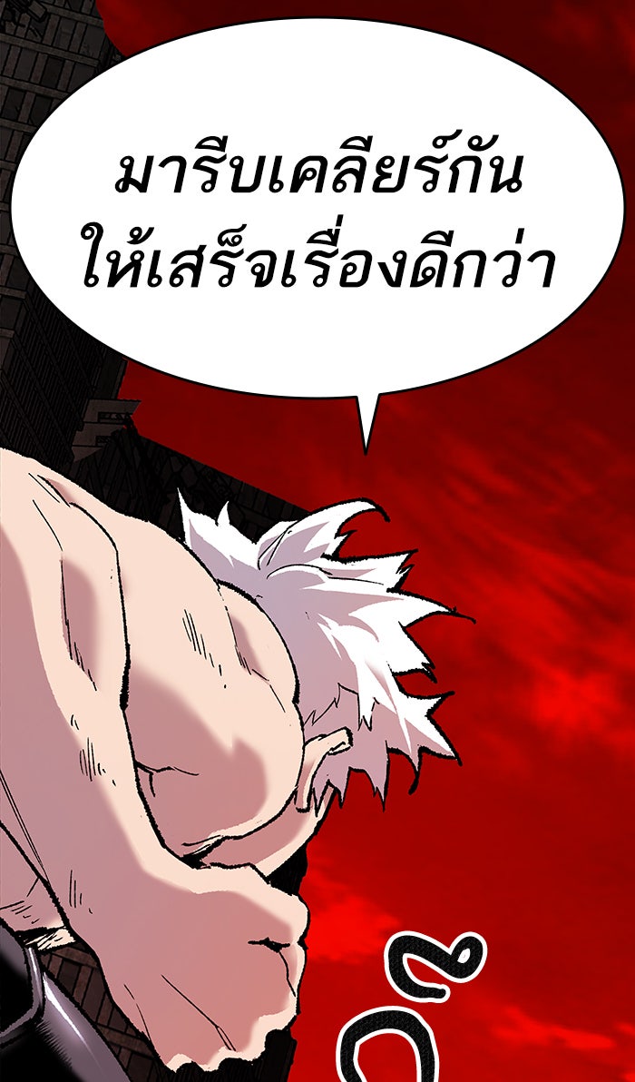 ยอดคนเลเวลทะลุ - หน้า 73