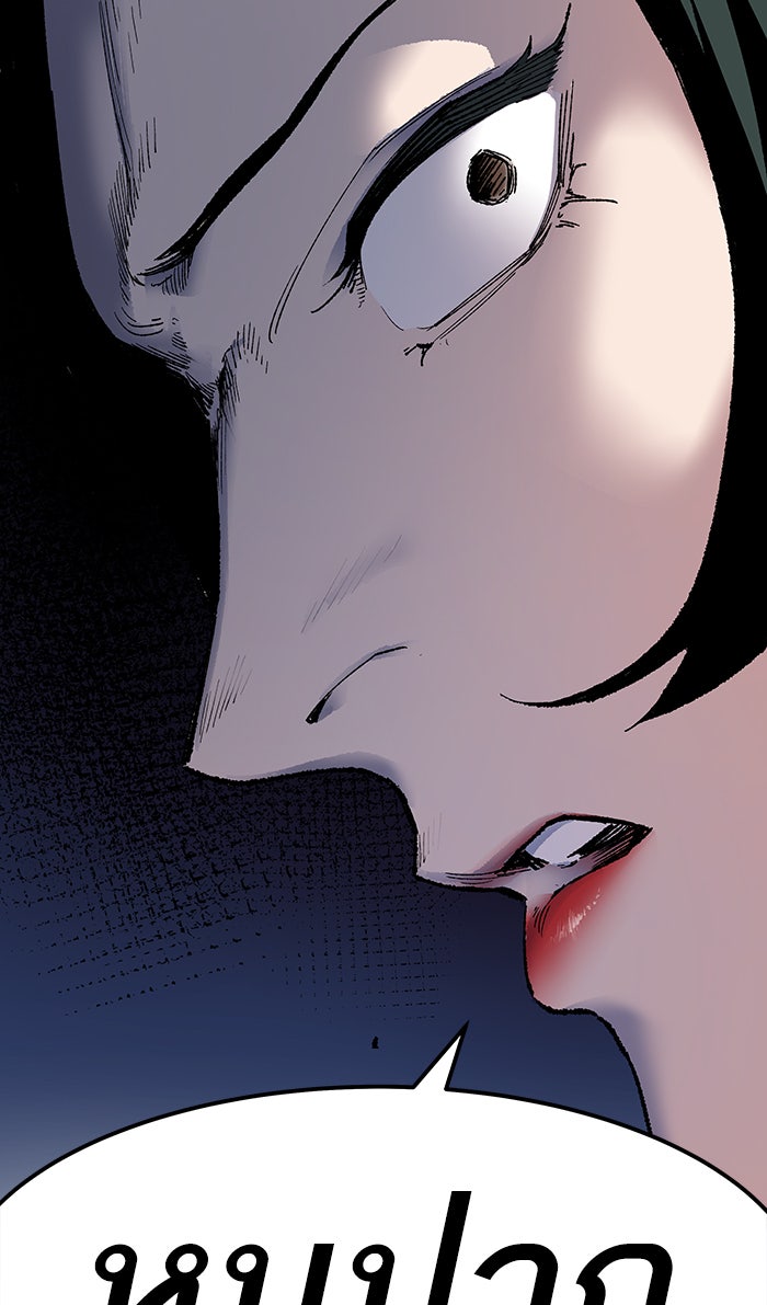 ยอดคนเลเวลทะลุ - หน้า 175