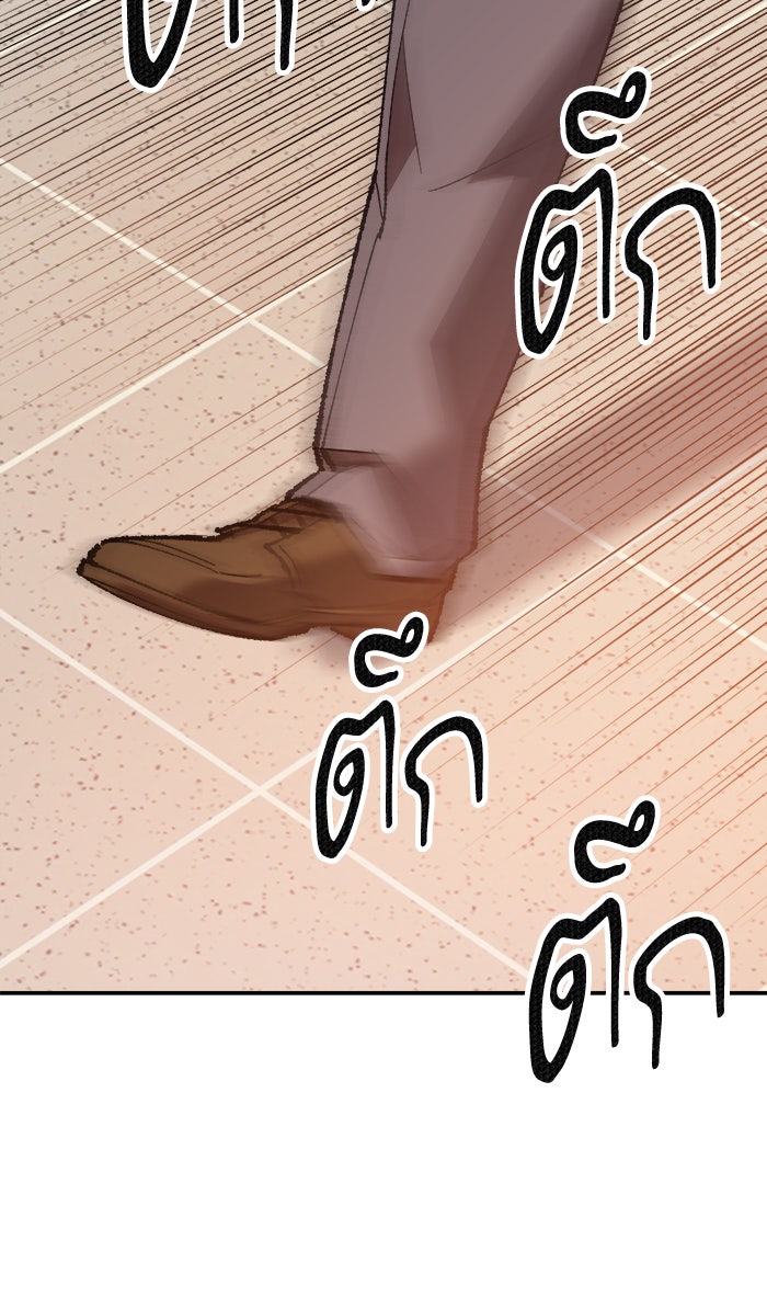 ยอดคนเลเวลทะลุ - หน้า 136