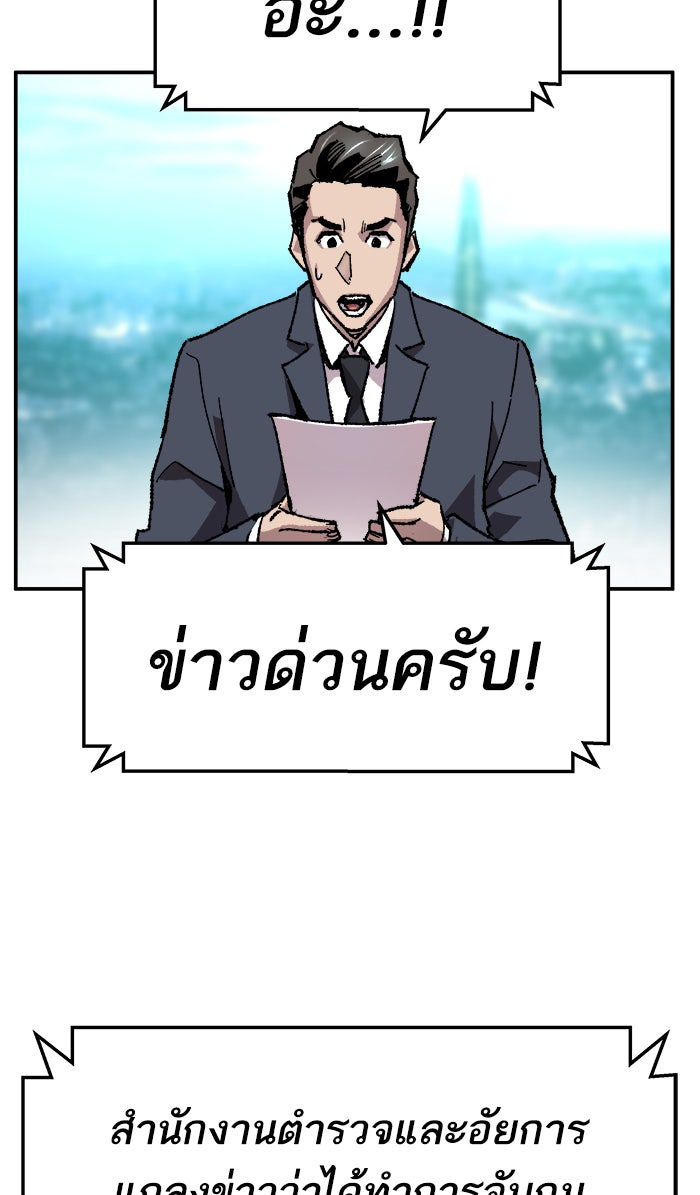 ยอดคนเลเวลทะลุ - หน้า 151
