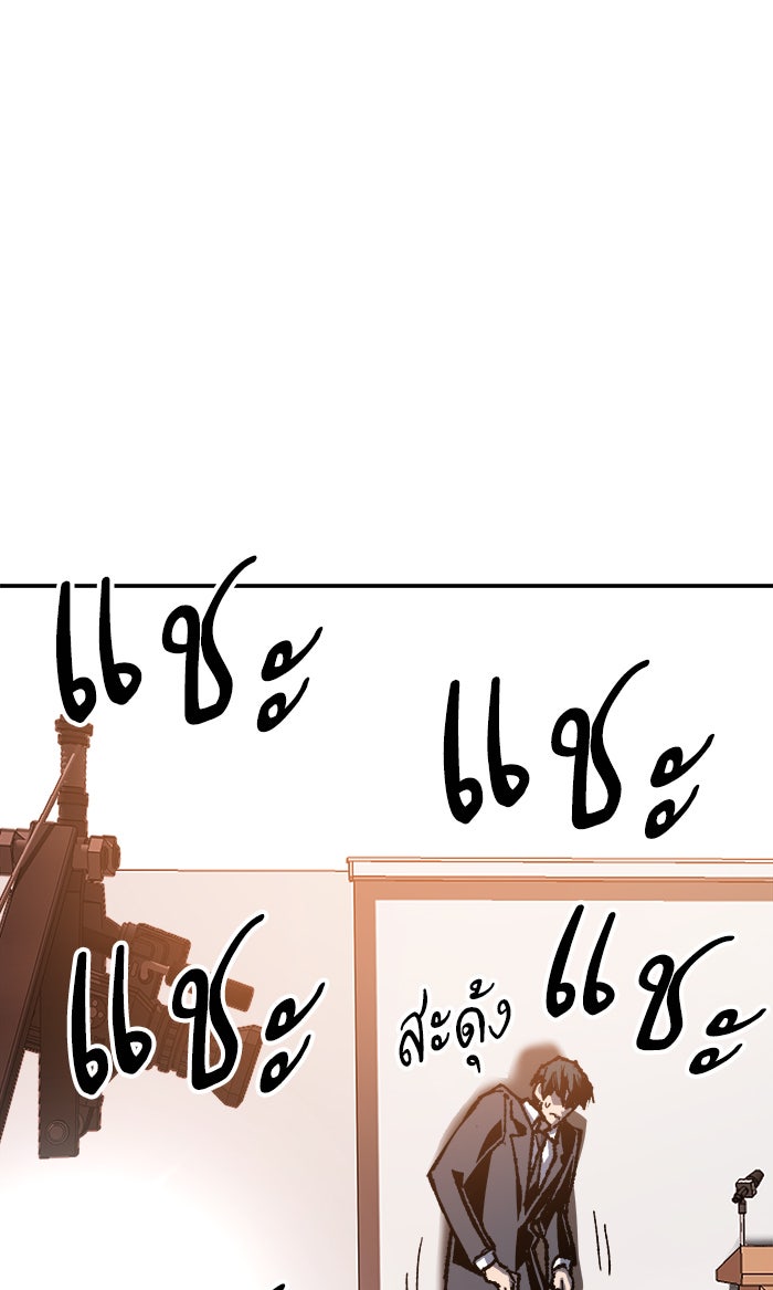 ยอดคนเลเวลทะลุ - หน้า 175