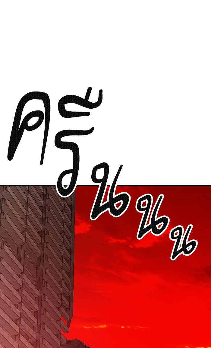 ยอดคนเลเวลทะลุ - หน้า 55