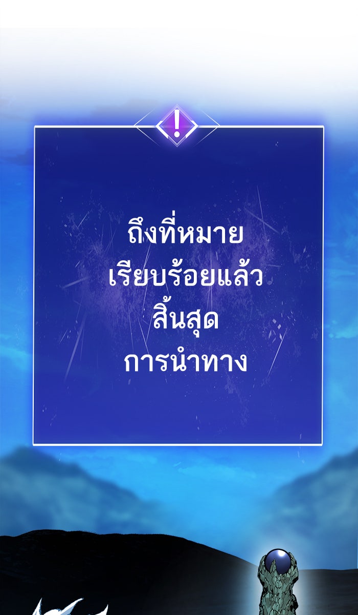 ยอดคนเลเวลทะลุ - หน้า 116