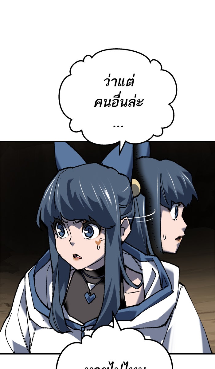 ยอดคนเลเวลทะลุ - หน้า 116