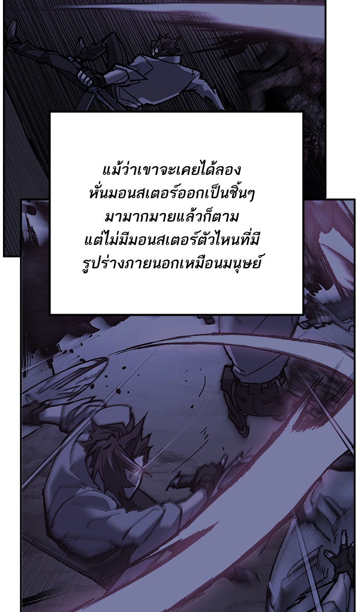 ยอดคนเลเวลทะลุ - หน้า 116