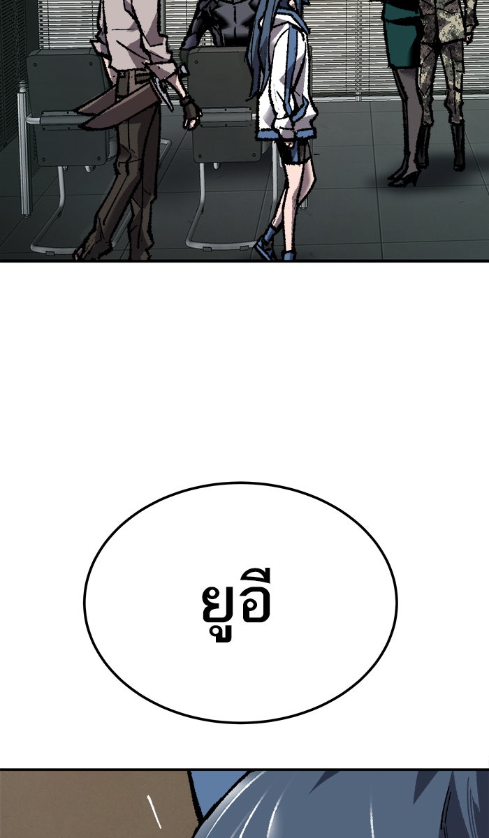ยอดคนเลเวลทะลุ - หน้า 151