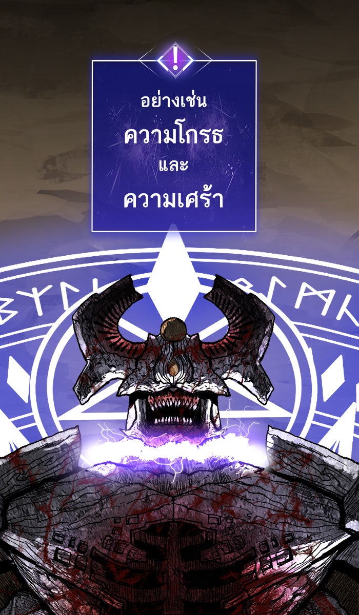 ยอดคนเลเวลทะลุ - หน้า 16