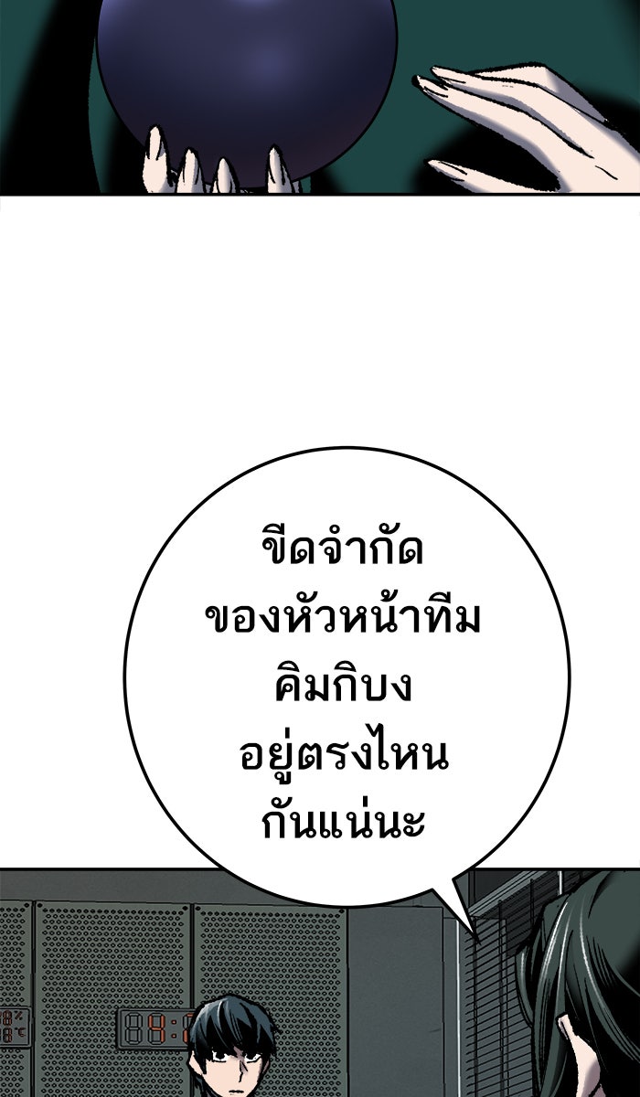 ยอดคนเลเวลทะลุ - หน้า 162