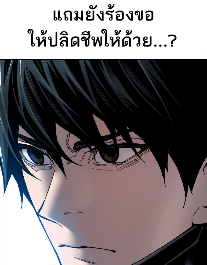 ยอดคนเลเวลทะลุ - หน้า 21