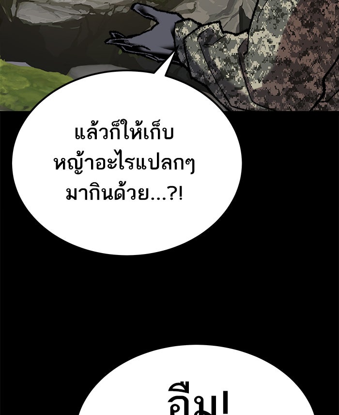 ยอดคนเลเวลทะลุ - หน้า 116