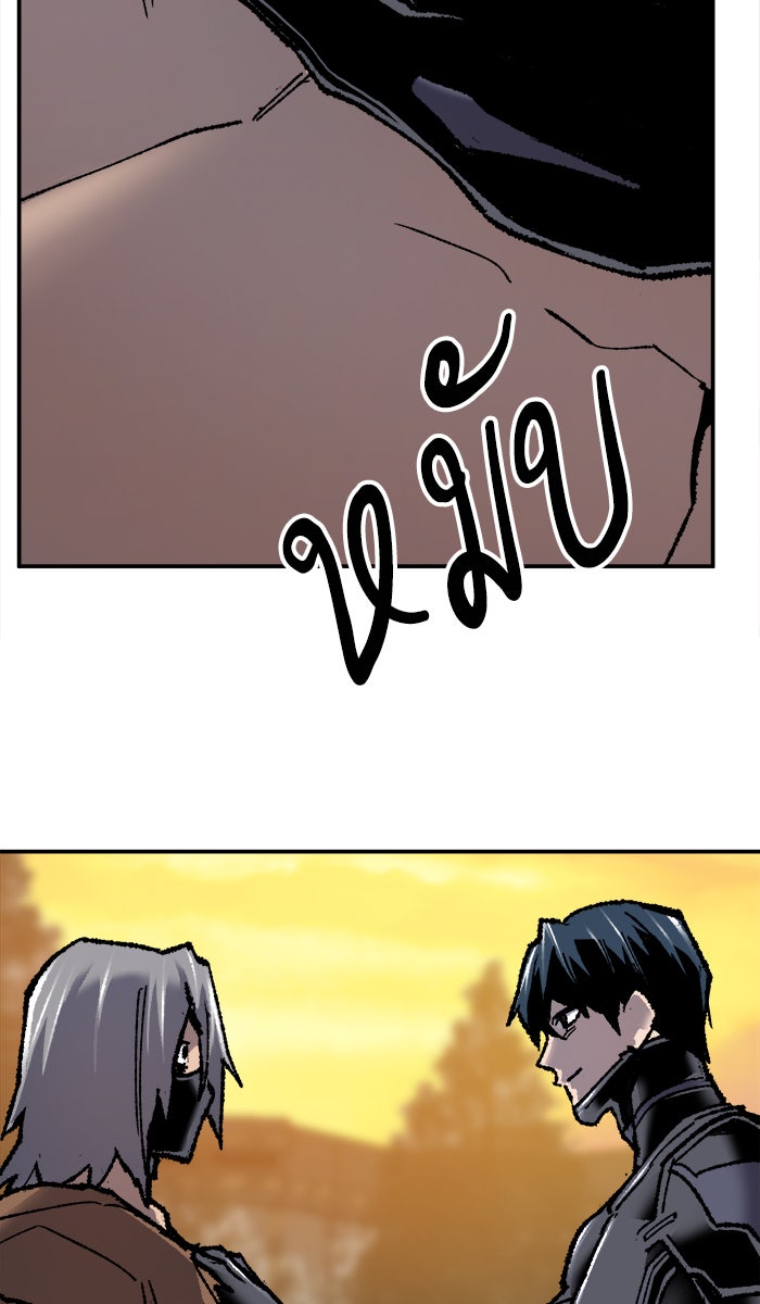 ยอดคนเลเวลทะลุ - หน้า 166
