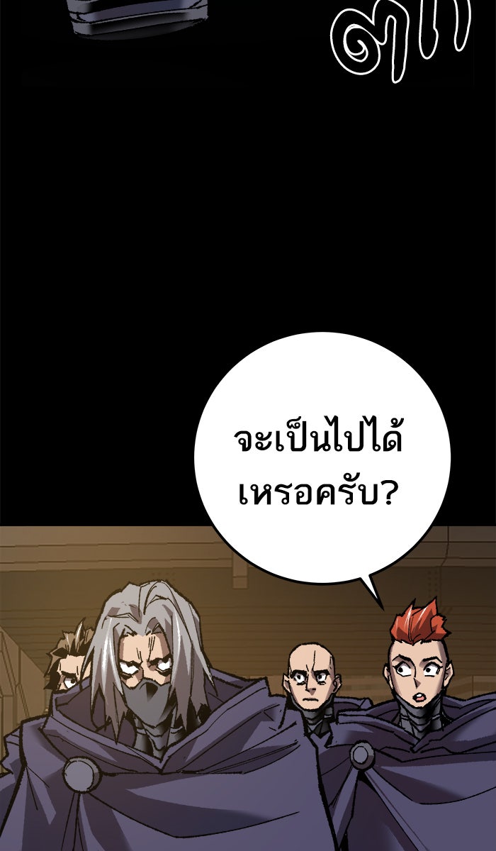 ยอดคนเลเวลทะลุ - หน้า 76