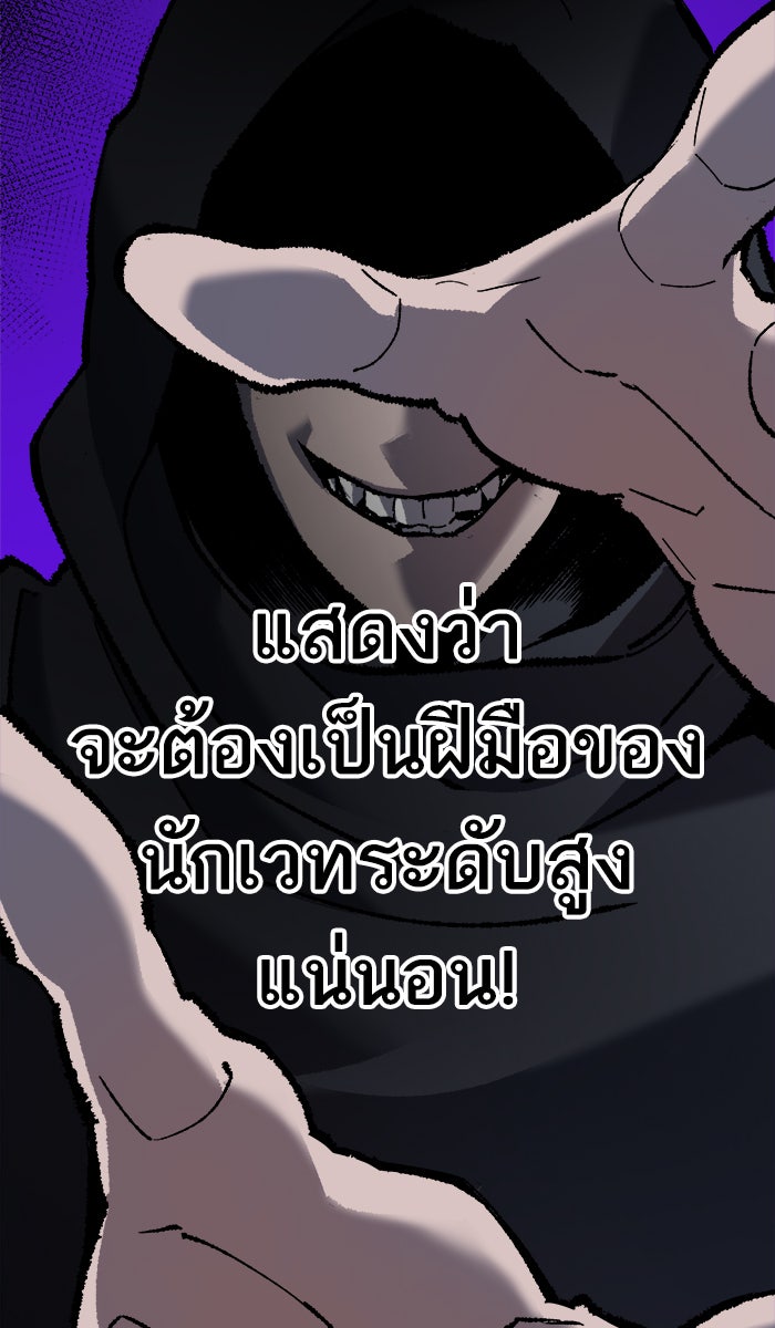 ยอดคนเลเวลทะลุ - หน้า 129