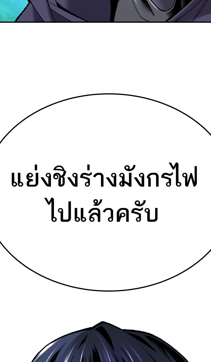 ยอดคนเลเวลทะลุ - หน้า 175