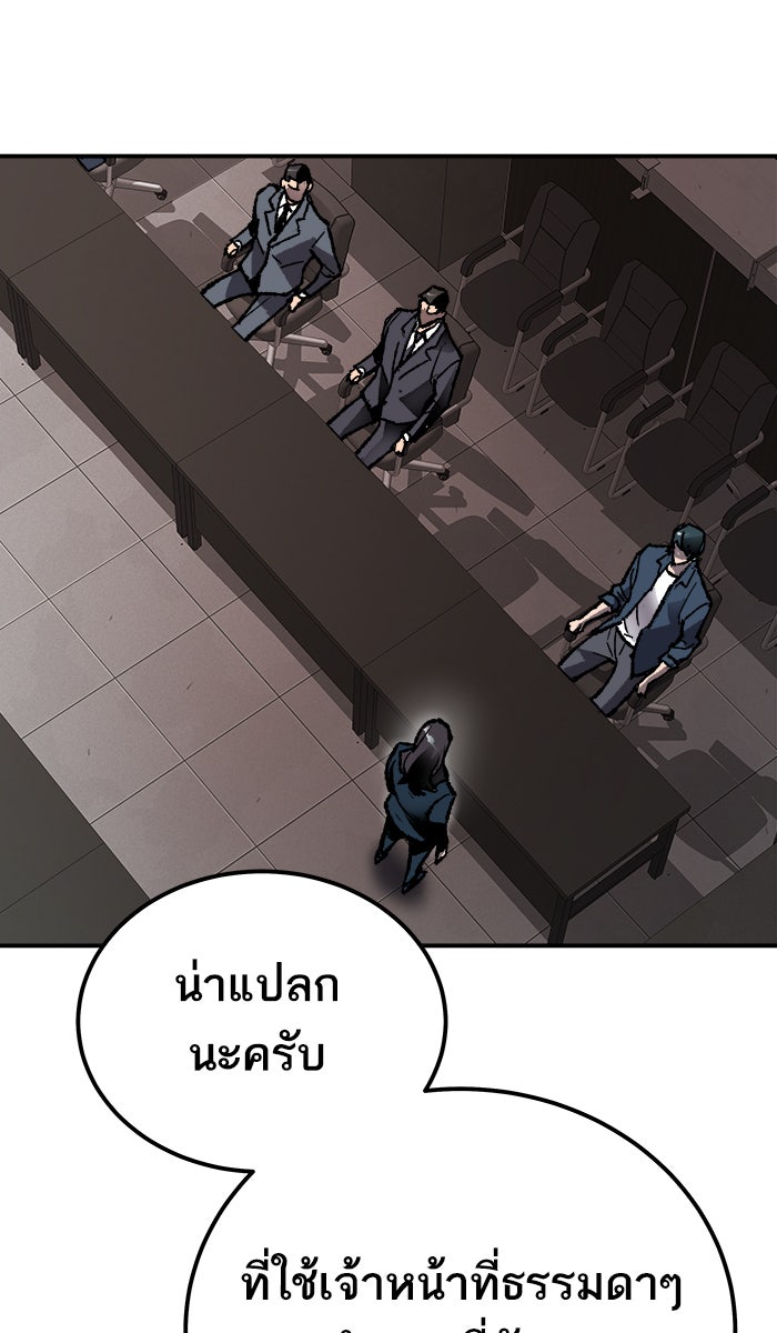 ยอดคนเลเวลทะลุ - หน้า 100