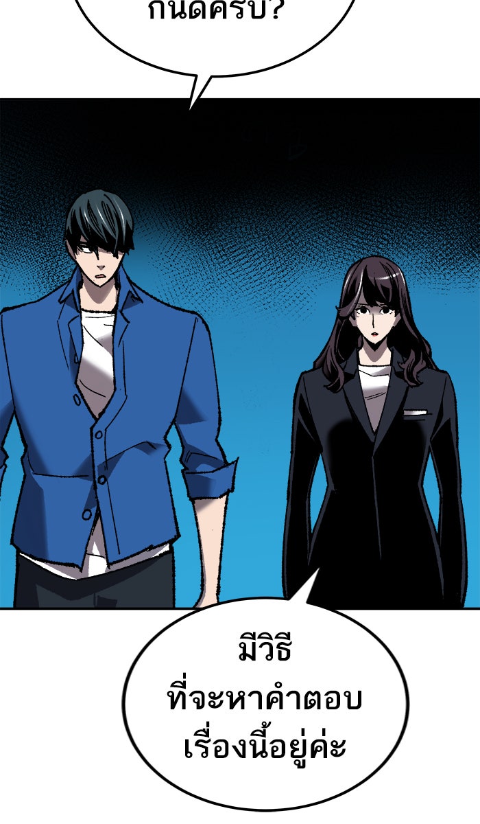 ยอดคนเลเวลทะลุ - หน้า 115