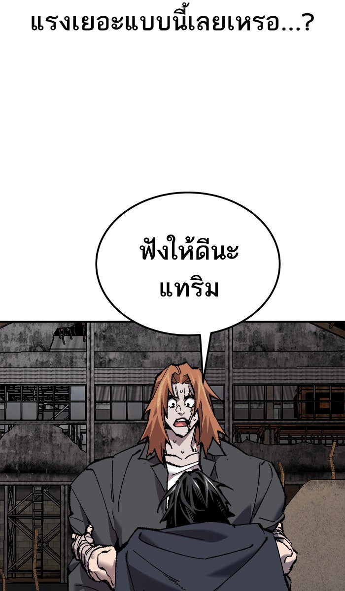 ยอดคนเลเวลทะลุ - หน้า 175