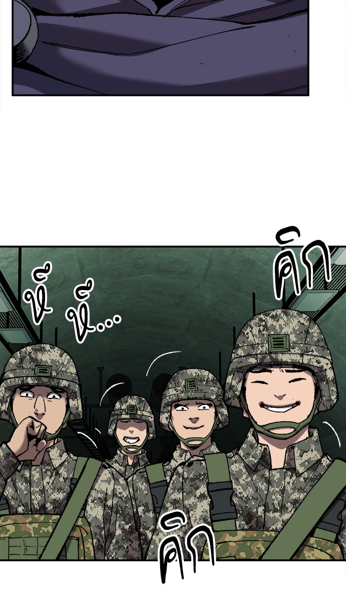 ยอดคนเลเวลทะลุ - หน้า 86