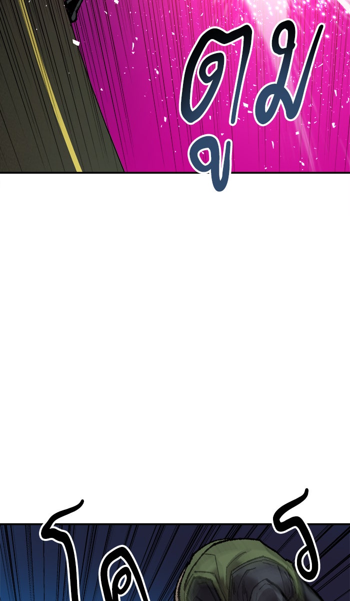 ยอดคนเลเวลทะลุ - หน้า 166