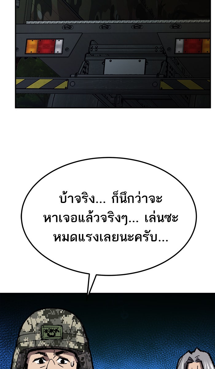 ยอดคนเลเวลทะลุ - หน้า 129