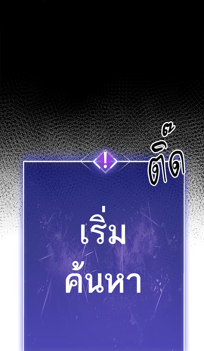 ยอดคนเลเวลทะลุ - หน้า 175