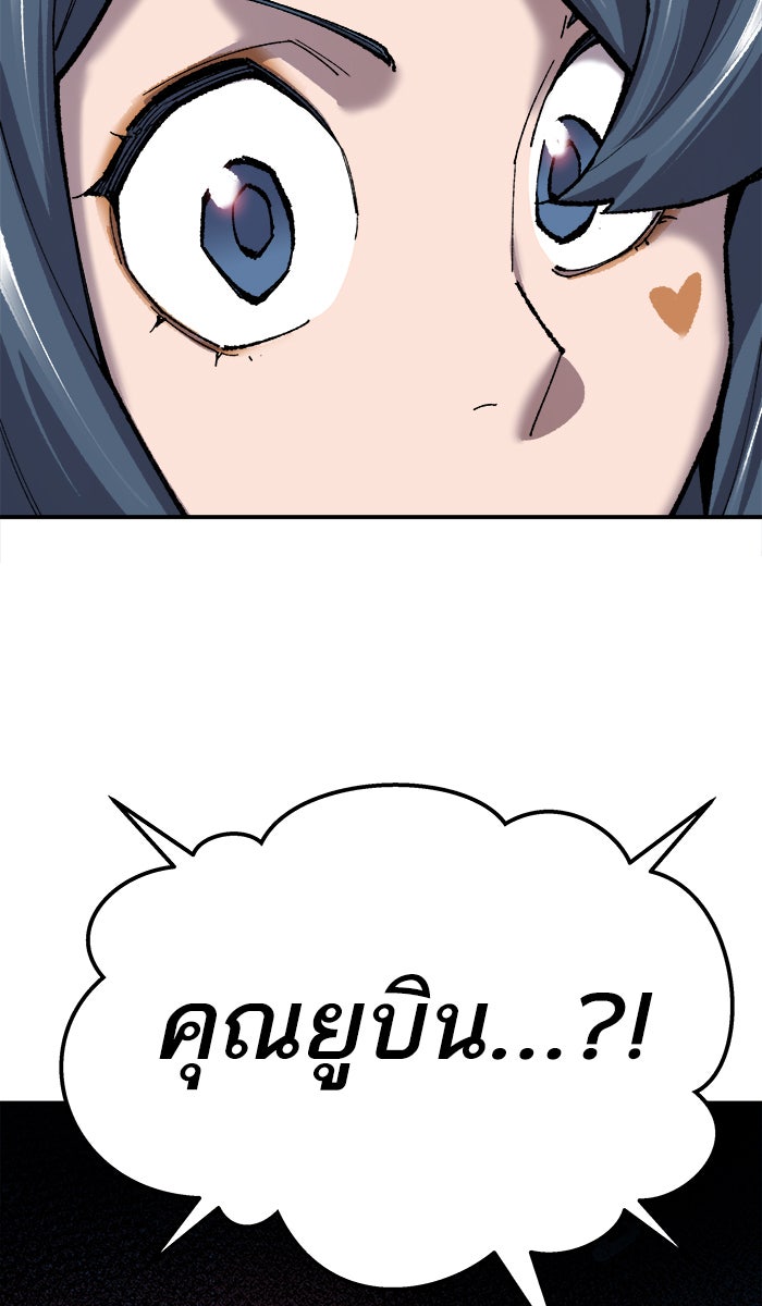 ยอดคนเลเวลทะลุ - หน้า 174