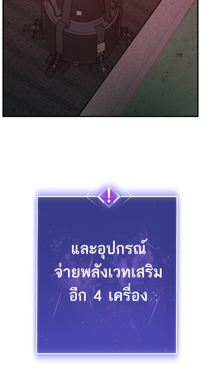 ยอดคนเลเวลทะลุ - หน้า 34