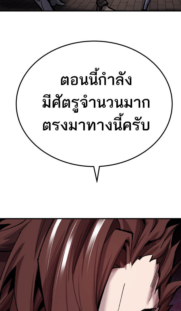 ยอดคนเลเวลทะลุ - หน้า 6