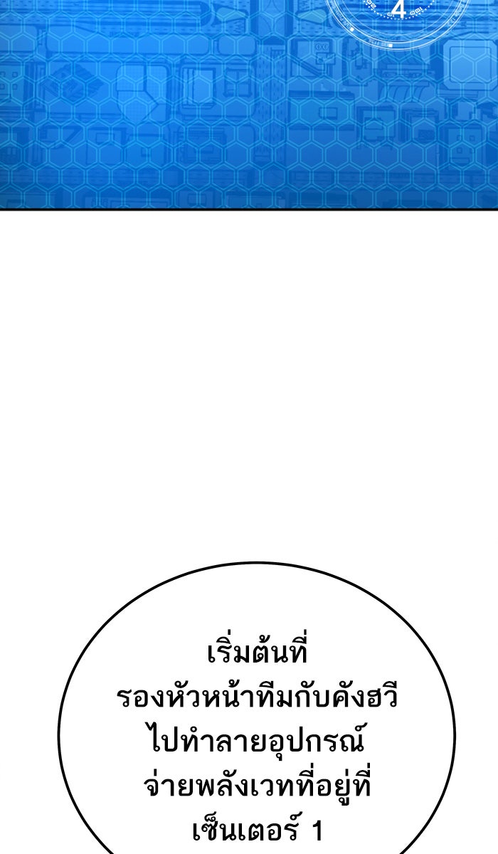 ยอดคนเลเวลทะลุ - หน้า 71
