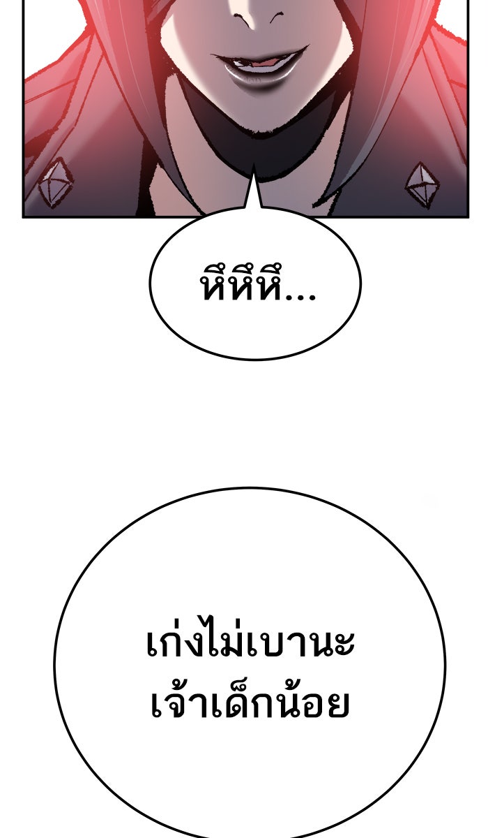 ยอดคนเลเวลทะลุ - หน้า 38