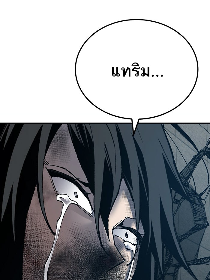 ยอดคนเลเวลทะลุ - หน้า 175