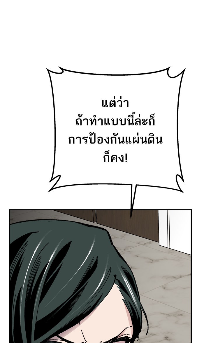ยอดคนเลเวลทะลุ - หน้า 159
