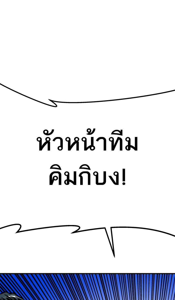 ยอดคนเลเวลทะลุ - หน้า 21