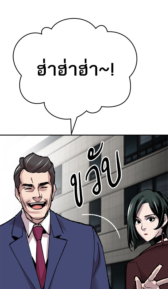 ยอดคนเลเวลทะลุ - หน้า 60