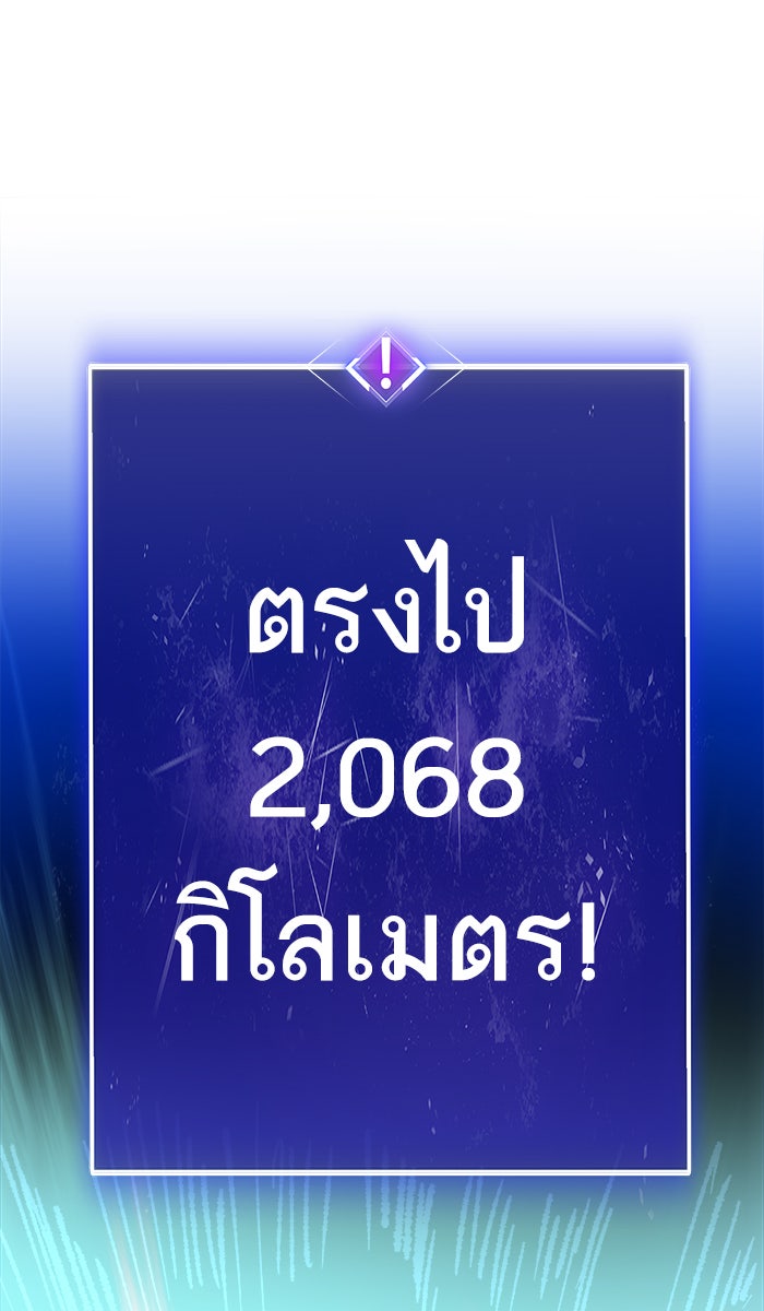 ยอดคนเลเวลทะลุ - หน้า 175