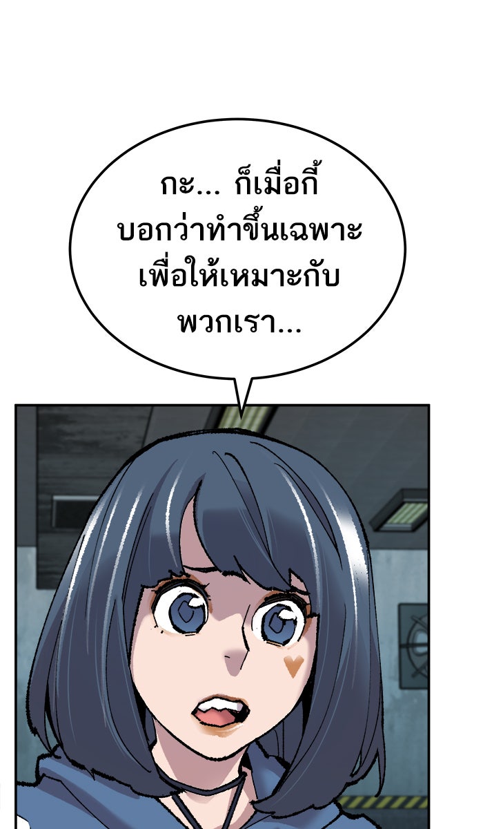 ยอดคนเลเวลทะลุ - หน้า 63