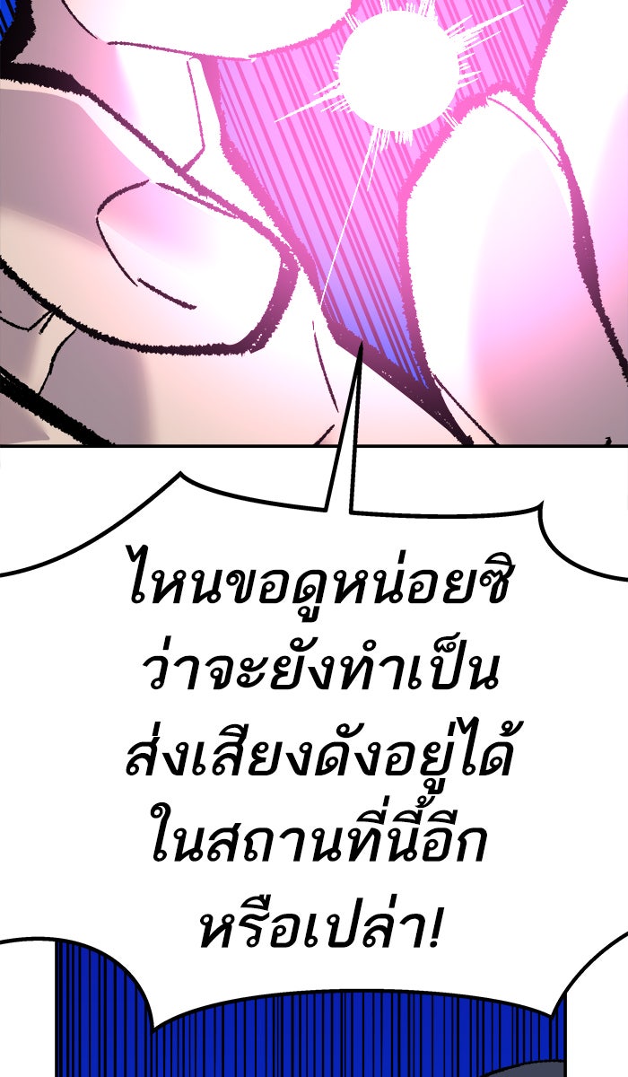 ยอดคนเลเวลทะลุ - หน้า 116