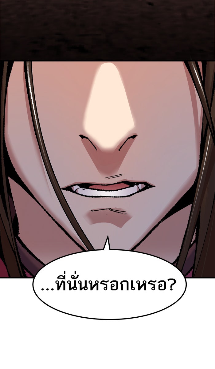 ยอดคนเลเวลทะลุ - หน้า 3