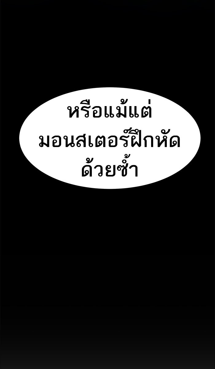 ยอดคนเลเวลทะลุ - หน้า 155