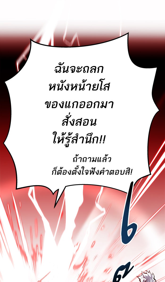 ยอดคนเลเวลทะลุ - หน้า 162