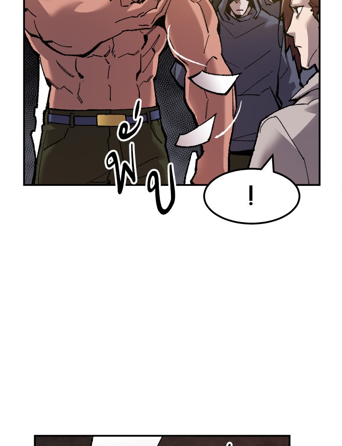 ยอดคนเลเวลทะลุ - หน้า 175